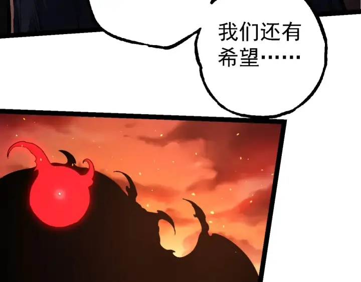 漫画《从大树开始的进化》第235话 被遗忘者的荣光第98张图