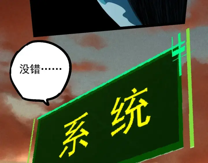 漫画《从大树开始的进化》第236话 十二万九千六百年之前第103张图