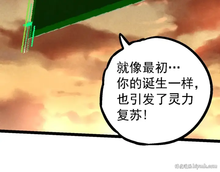 漫画《从大树开始的进化》第236话 十二万九千六百年之前第104张图