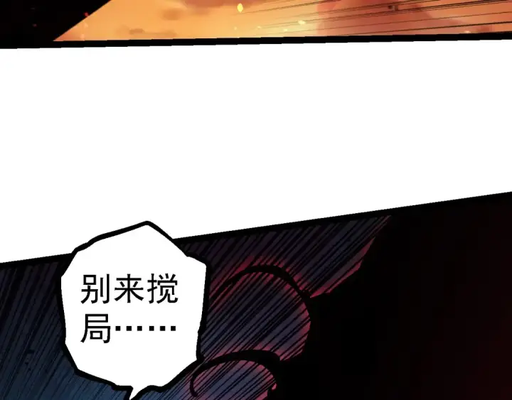 漫画《从大树开始的进化》第236话 十二万九千六百年之前第11张图