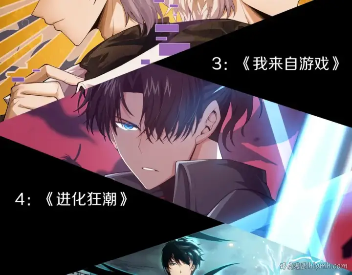 漫画《从大树开始的进化》第236话 十二万九千六百年之前第112张图