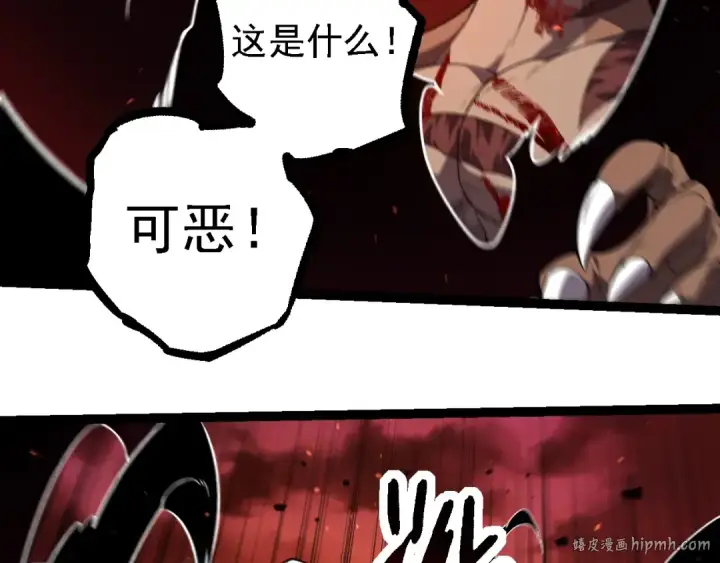 漫画《从大树开始的进化》第236话 十二万九千六百年之前第16张图