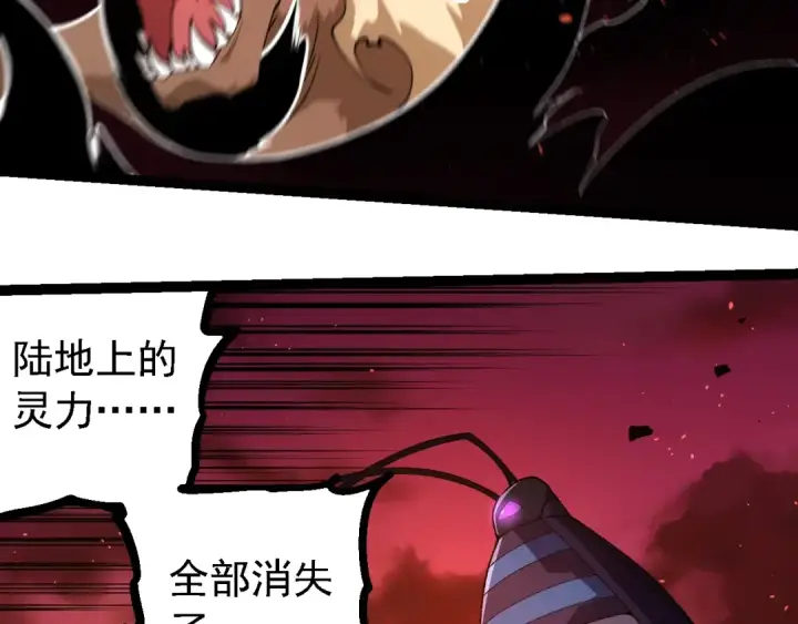 漫画《从大树开始的进化》第236话 十二万九千六百年之前第21张图