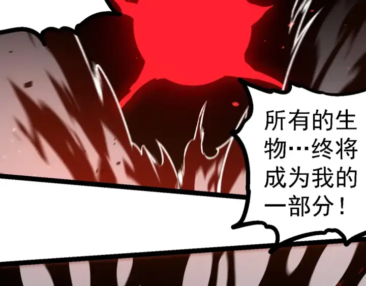 漫画《从大树开始的进化》第236话 十二万九千六百年之前第27张图