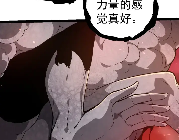 漫画《从大树开始的进化》第236话 十二万九千六百年之前第38张图