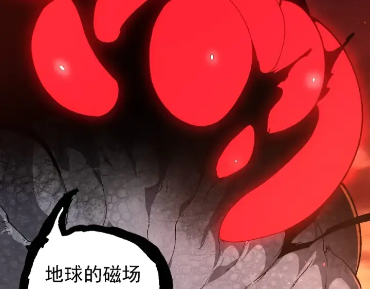 漫画《从大树开始的进化》第236话 十二万九千六百年之前第42张图