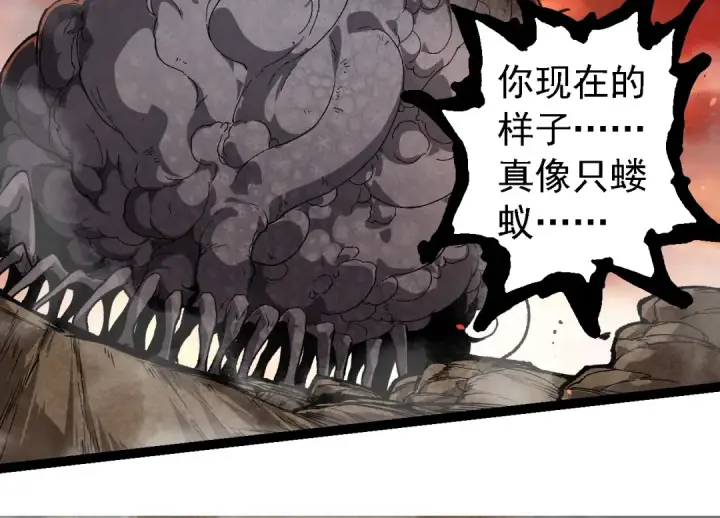 漫画《从大树开始的进化》第236话 十二万九千六百年之前第54张图