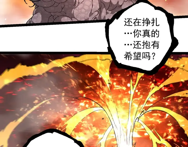 漫画《从大树开始的进化》第236话 十二万九千六百年之前第58张图