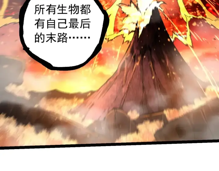 漫画《从大树开始的进化》第236话 十二万九千六百年之前第59张图