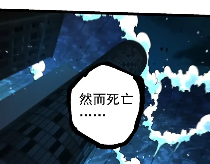 漫画《从大树开始的进化》第236话 十二万九千六百年之前第60张图