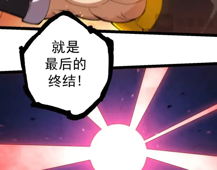 漫画《从大树开始的进化》第236话 十二万九千六百年之前第63张图