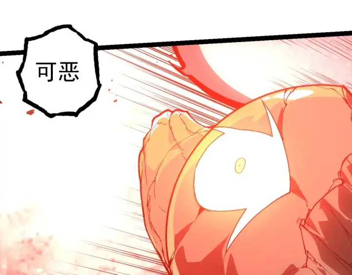 漫画《从大树开始的进化》第236话 十二万九千六百年之前第65张图