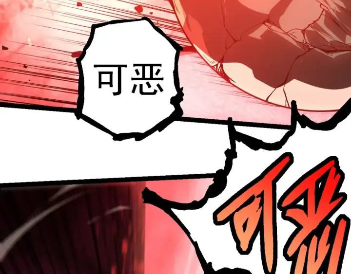 漫画《从大树开始的进化》第236话 十二万九千六百年之前第66张图