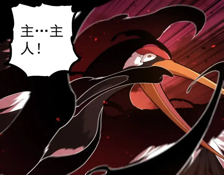 漫画《从大树开始的进化》第236话 十二万九千六百年之前第7张图