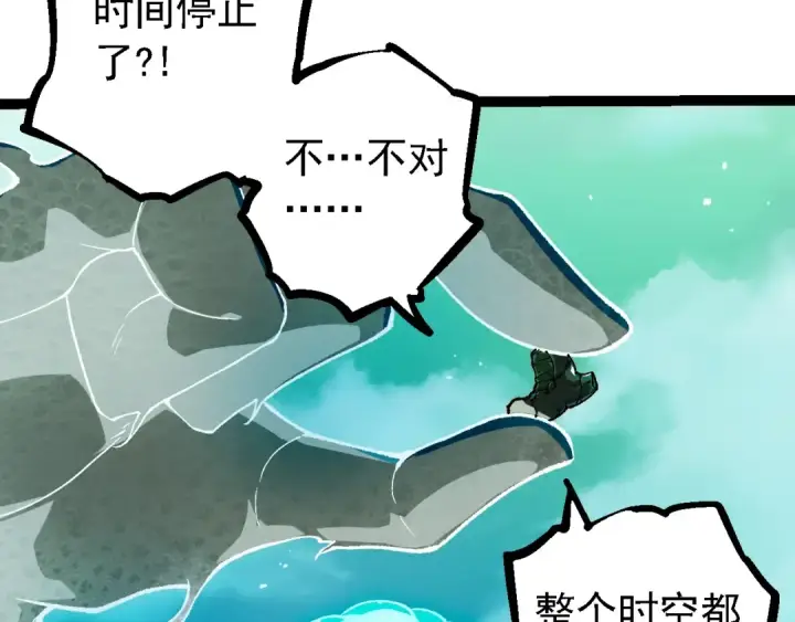 漫画《从大树开始的进化》第236话 十二万九千六百年之前第78张图