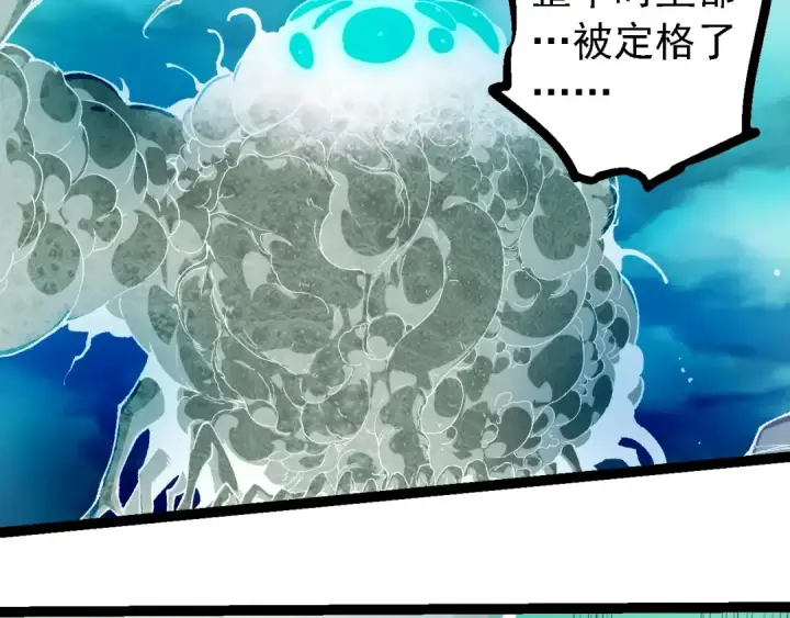 漫画《从大树开始的进化》第236话 十二万九千六百年之前第79张图