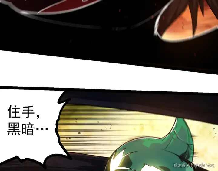 漫画《从大树开始的进化》第236话 十二万九千六百年之前第8张图