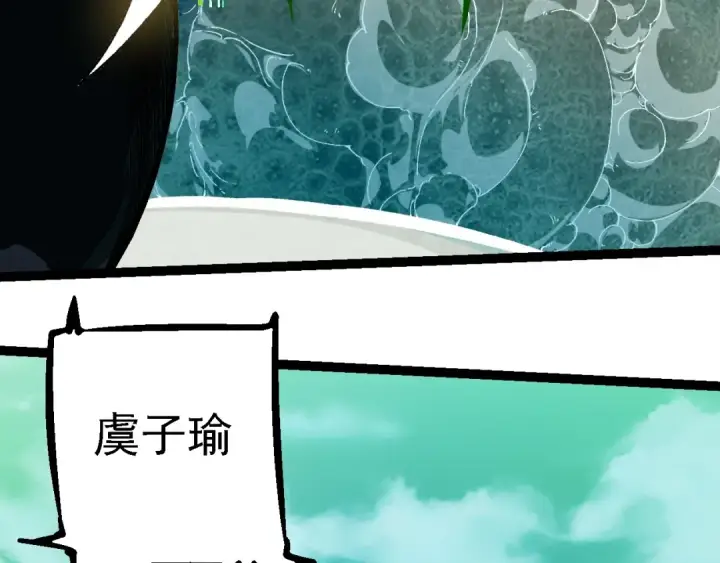漫画《从大树开始的进化》第236话 十二万九千六百年之前第81张图