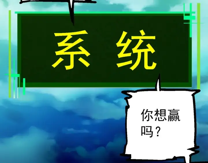 漫画《从大树开始的进化》第236话 十二万九千六百年之前第82张图