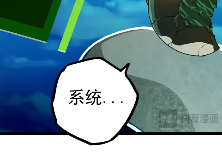 漫画《从大树开始的进化》第236话 十二万九千六百年之前第84张图