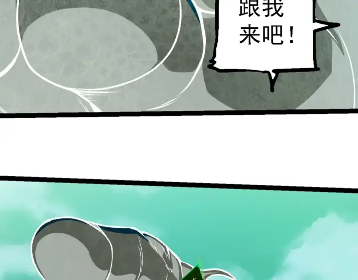 漫画《从大树开始的进化》第236话 十二万九千六百年之前第86张图