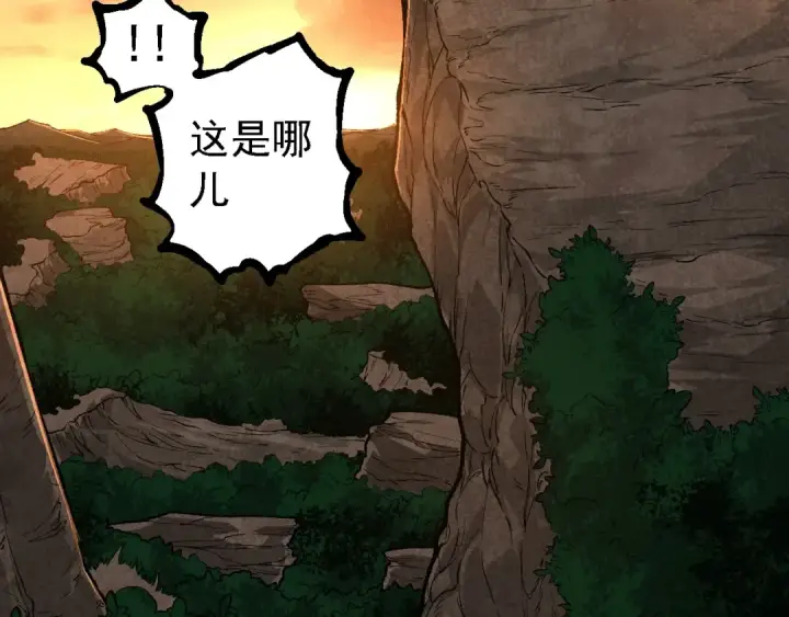 漫画《从大树开始的进化》第236话 十二万九千六百年之前第89张图