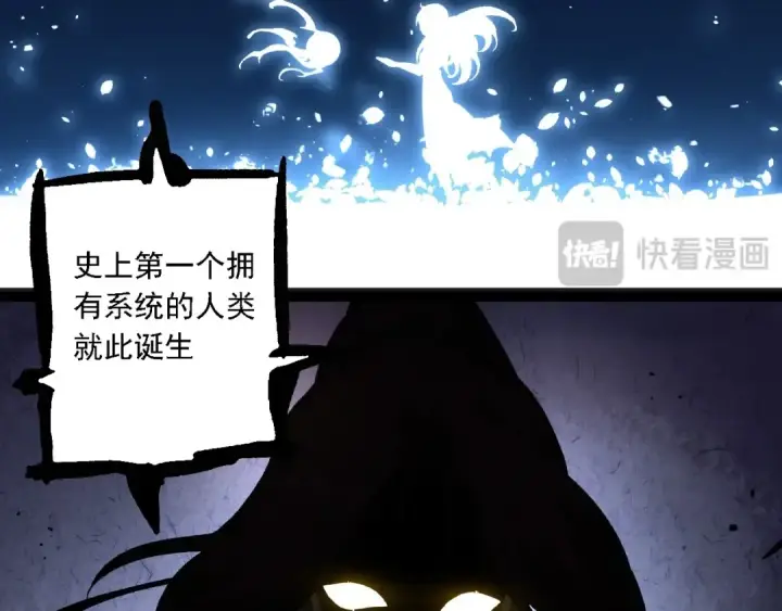 漫画《从大树开始的进化》第236话 十二万九千六百年之前第98张图