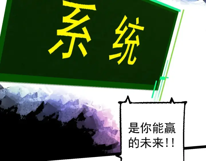 漫画《从大树开始的进化》第237话 复杂第102张图