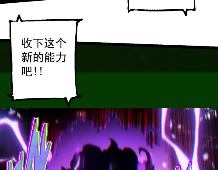 漫画《从大树开始的进化》第237话 复杂第103张图