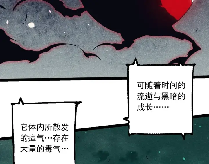 漫画《从大树开始的进化》第237话 复杂第11张图