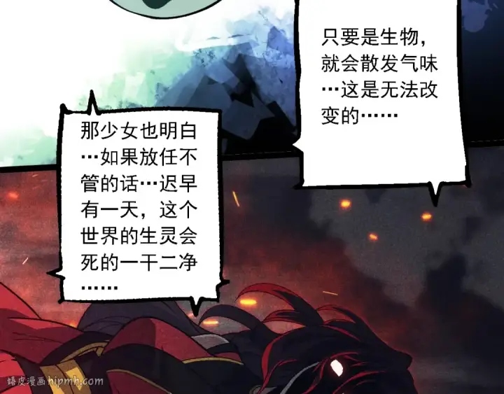 漫画《从大树开始的进化》第237话 复杂第16张图