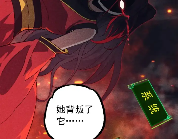 漫画《从大树开始的进化》第237话 复杂第17张图