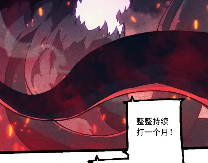 漫画《从大树开始的进化》第237话 复杂第21张图