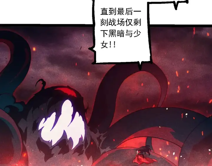 漫画《从大树开始的进化》第237话 复杂第22张图