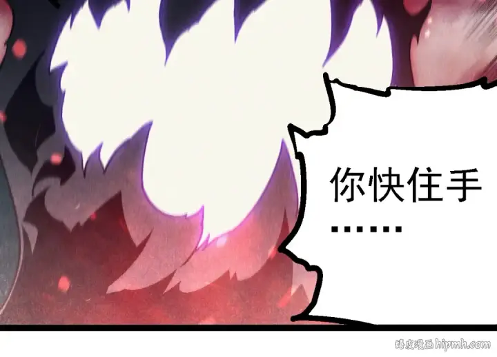 漫画《从大树开始的进化》第237话 复杂第24张图