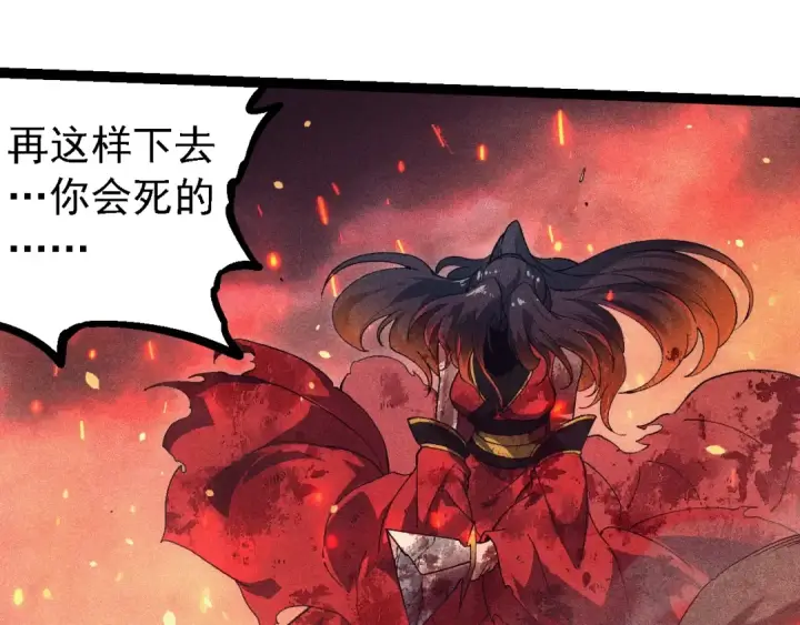 漫画《从大树开始的进化》第237话 复杂第25张图