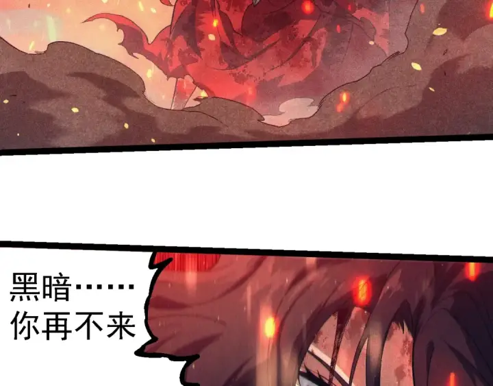 漫画《从大树开始的进化》第237话 复杂第26张图