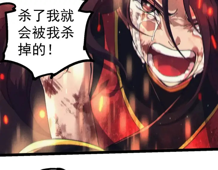 漫画《从大树开始的进化》第237话 复杂第27张图