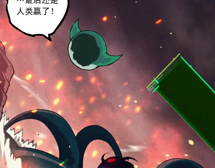漫画《从大树开始的进化》第237话 复杂第30张图