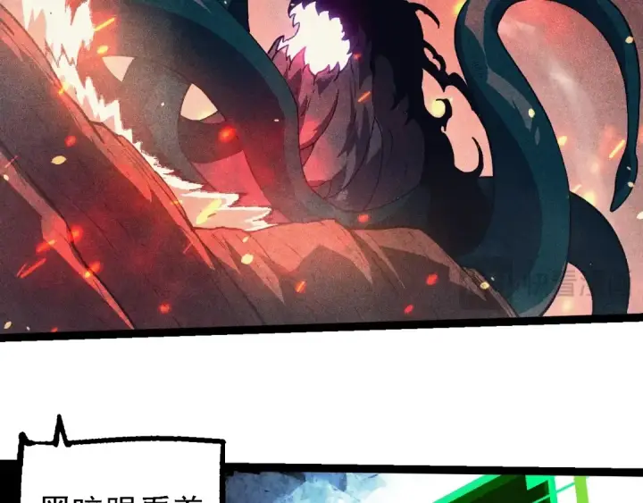 漫画《从大树开始的进化》第237话 复杂第31张图