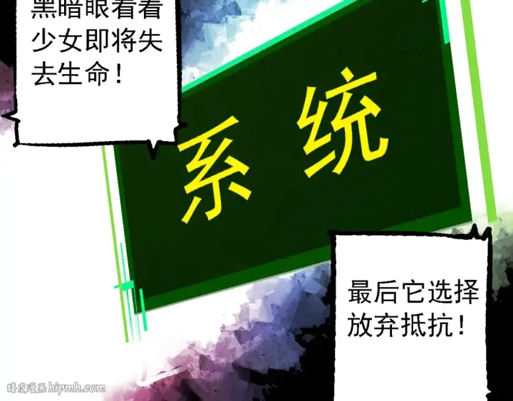 漫画《从大树开始的进化》第237话 复杂第32张图