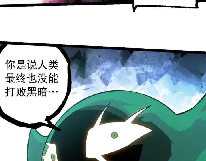漫画《从大树开始的进化》第237话 复杂第33张图