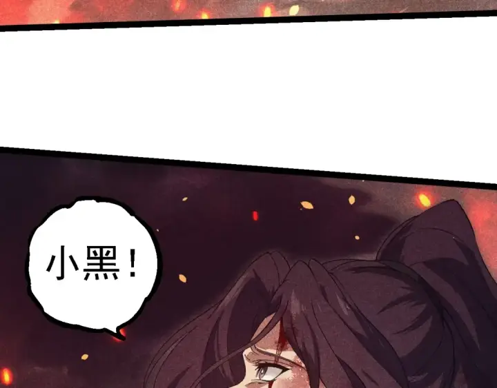 漫画《从大树开始的进化》第237话 复杂第38张图