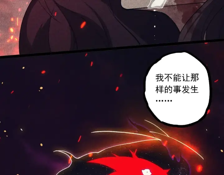 漫画《从大树开始的进化》第237话 复杂第46张图