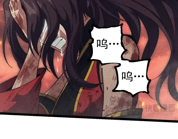 漫画《从大树开始的进化》第237话 复杂第49张图