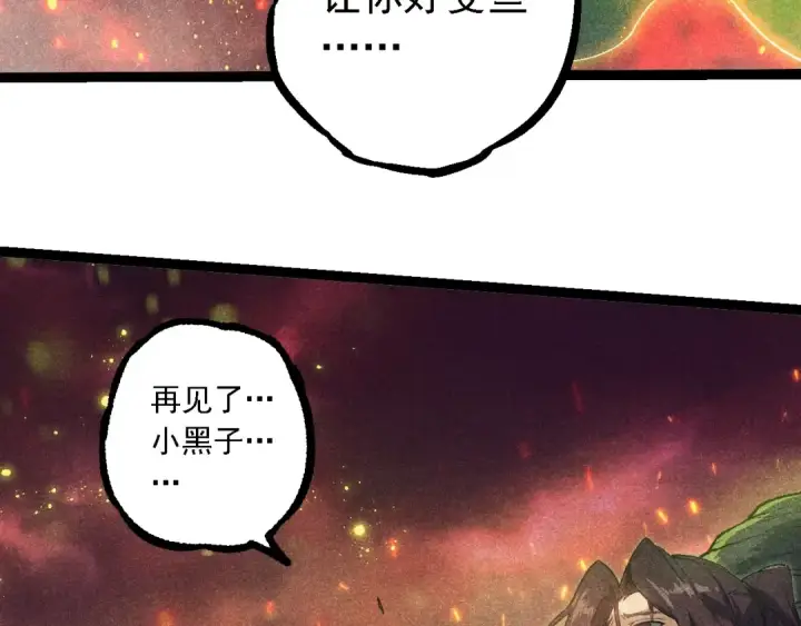 漫画《从大树开始的进化》第237话 复杂第53张图