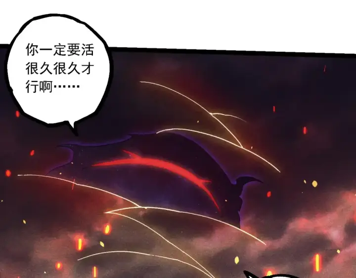 漫画《从大树开始的进化》第237话 复杂第55张图