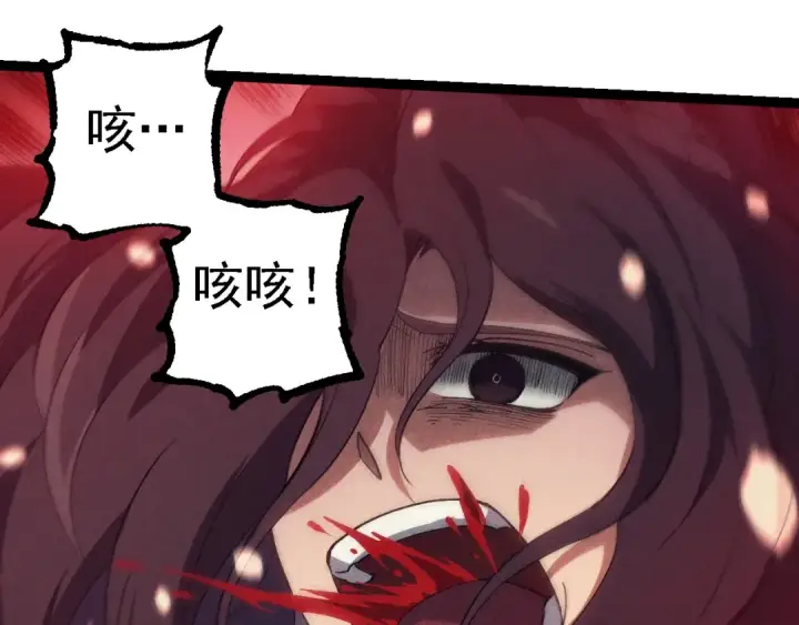 漫画《从大树开始的进化》第237话 复杂第60张图