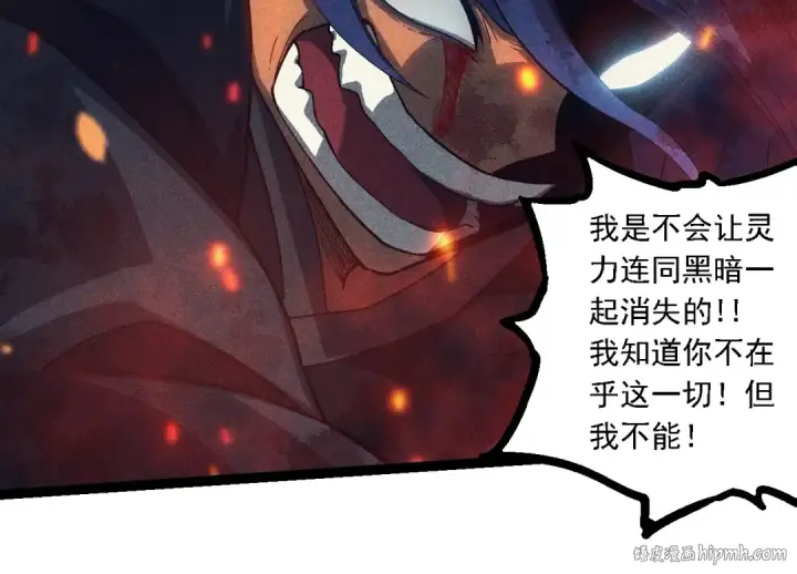 漫画《从大树开始的进化》第237话 复杂第64张图