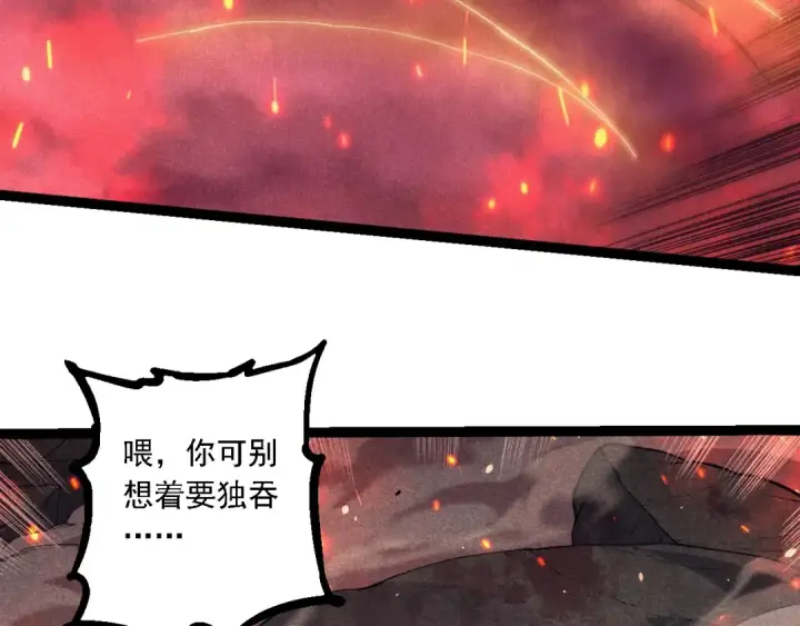 漫画《从大树开始的进化》第237话 复杂第66张图
